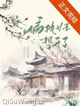 重生后偏执女主想开了小说