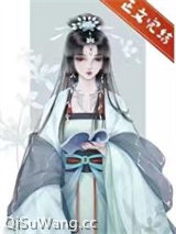 替身皇后不干了小说