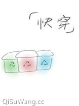 快穿之回收站小说