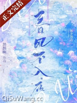 春风不入夜小说