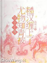 穿书七零：尤物知青被糙汉缠上了小说