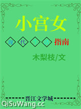 小宫女穿现代靠美食发家致富了小说