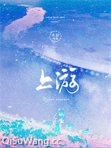上游小说