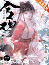 合欢宗禁止内销小说