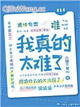 坑过我的都跪着求我做个人小说