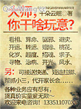 走近不科学小说
