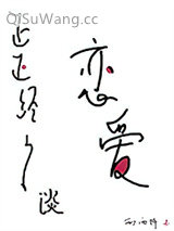 正正经经谈恋爱小说