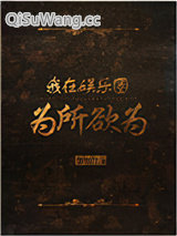 我在娱乐圈为所欲为小说