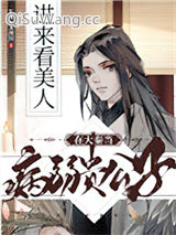 在大秦当病弱贵公子小说