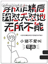 穿成作精后我怼天怼地无所不能小说