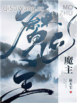 魔主他马甲过多小说