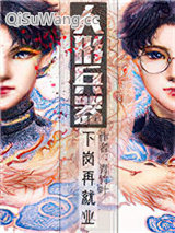 人形兵器下岗再就业小说