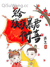 冲喜［重生］小说