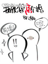 我就想离个婚[重生]小说