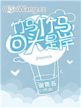 重生后我被竹马掰弯了小说