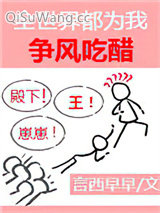 大人物们都为我争风吃醋[娱乐圈]小说