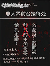 非人界前台接待处小说