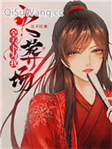 全天下为我火葬场小说