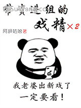 带资进组的戏精小说