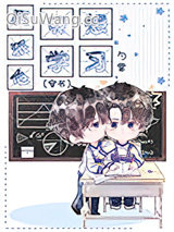 反派他只想学习[穿书]小说