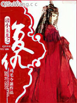 [清]重生小玉儿之复仇小说