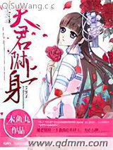 夫君附上身小说