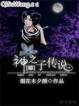 [综]神之子传说小说