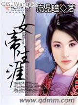 女帝生涯小说