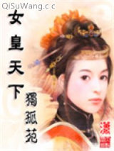 女皇天下——独孤菀小说