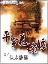 平穿花嫁娘小说