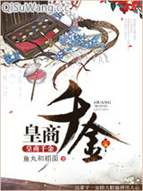 悠闲四福晋小说