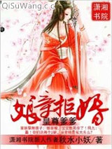 皇尊爹爹,娘亲拒婚小说