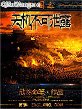 三国之天机不可泄露小说