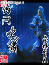 借问吹箫小说