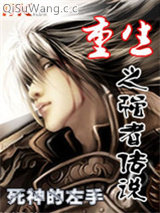 重生之强者传说小说