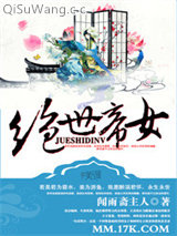 绝世帝女小说