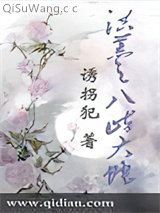 洪荒之八歧大蛇小说