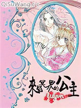 来自冥界的公主小说