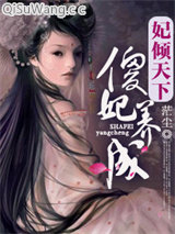 逆袭之傻女无忧小说