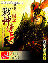 重生三国之战神传奇小说