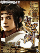 混在乱唐当军阀小说