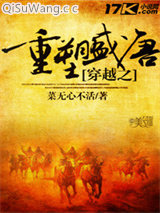 穿越之重塑盛唐小说