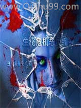 生化危机恶灵缠身小说