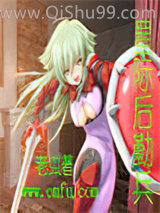 星际后勤兵小说