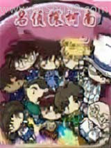 名侦探柯南系列(4)小说