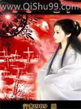 鬼道之冤孽小说