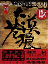 大漠苍狼2:绝密飞行小说