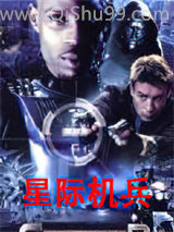 星际机兵小说