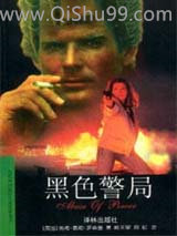 黑色警局小说