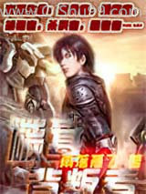 碳基背叛者小说